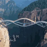 Cây cầu kính độc lạ uốn lượn giữa trời mây ở Trung Quốc