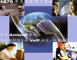 Sony giới thiệu dịch vụ điện thoại Internet miễn phí