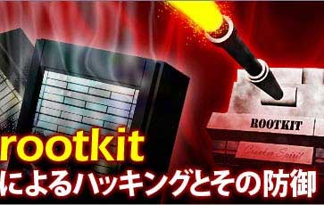 Rootkit - mối nguy hiểm tiềm tàng