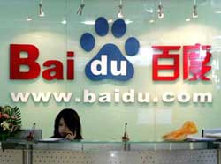 Công cụ tìm kiếm Trung Quốc bắt tay cùng Intel