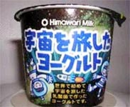 Sữa chua không gian có mặt tại Nhật