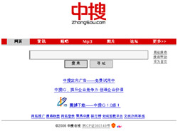 Công cụ tìm kiếm Trung Quốc bị kiện vì chứa Spyware