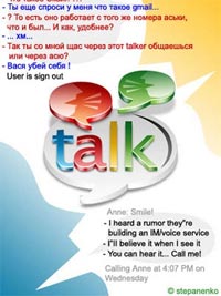 Gói phần mềm miễn phí Google có thêm Skype