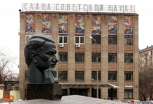 Trụ sở của Viện Kurchatov tại thành phố Moscow.