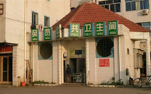 Một khu vệ sinh công cộng ở Trung Quốc