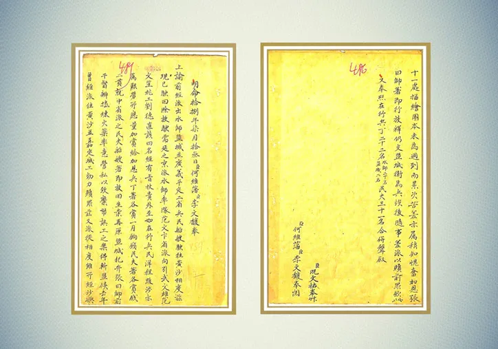 Triều Nguyễn