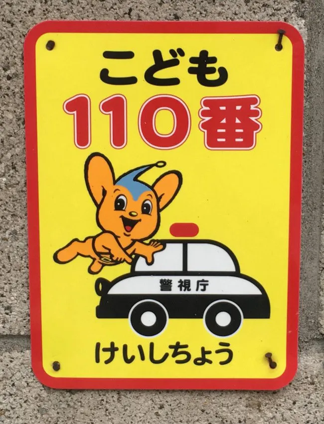 Bảng Kodomo 110.